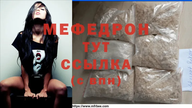 ссылка на мегу рабочий сайт  Уржум  МЕФ mephedrone 